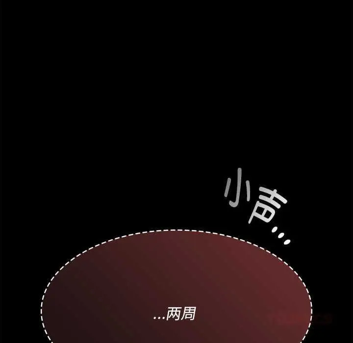 漫画《神圣陷阱》第20话第40张图