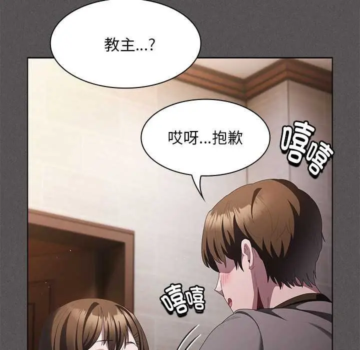 漫画《神圣陷阱》第20话第44张图