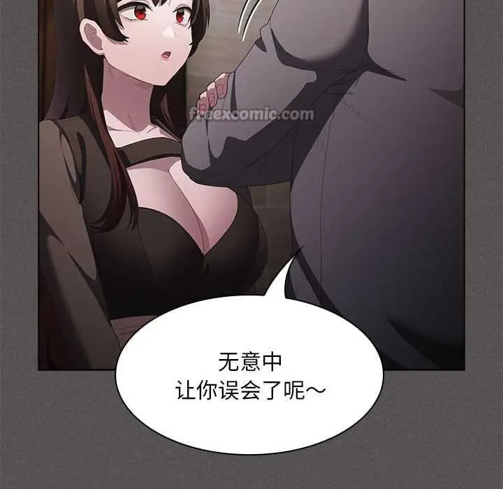 漫画《神圣陷阱》第20话第45张图
