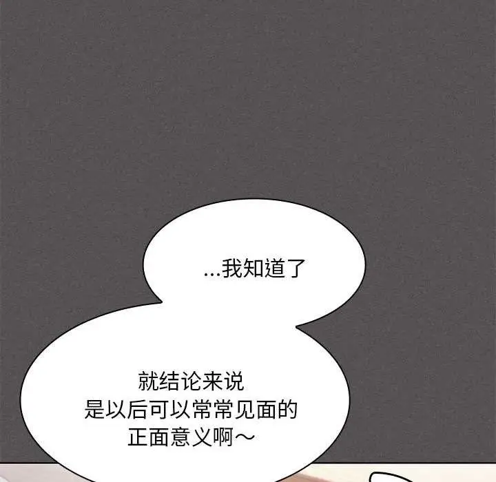 漫画《神圣陷阱》第20话第51张图