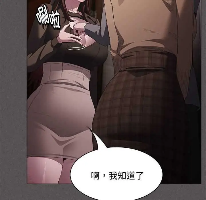 漫画《神圣陷阱》第20话第62张图