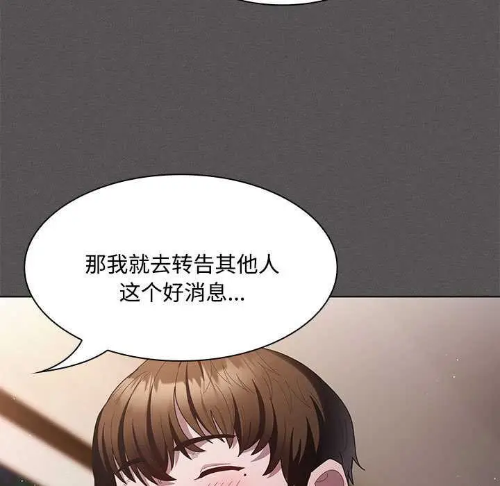 漫画《神圣陷阱》第20话第63张图