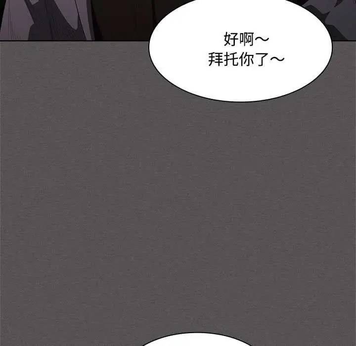 漫画《神圣陷阱》第20话第65张图