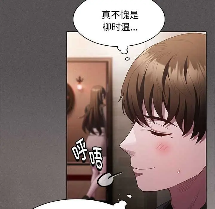 漫画《神圣陷阱》第20话第66张图