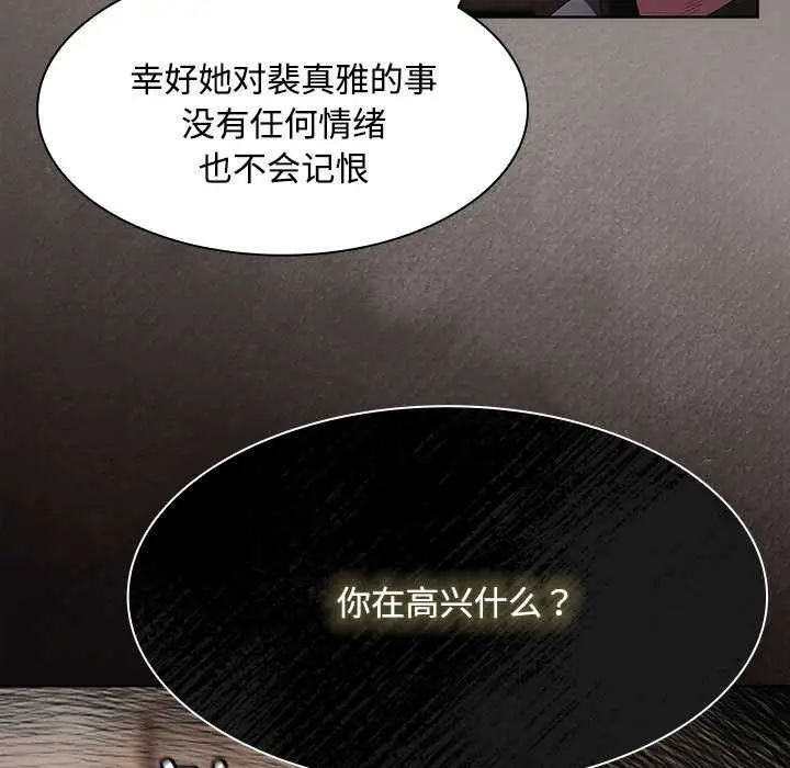 漫画《神圣陷阱》第20话第67张图