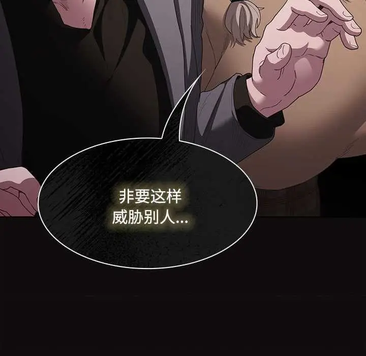 漫画《神圣陷阱》第20话第69张图