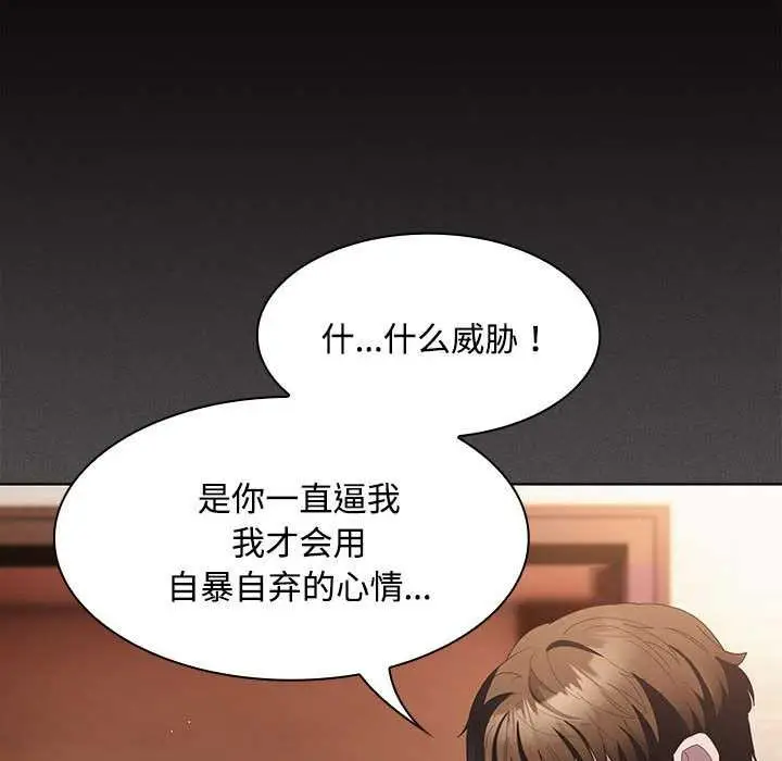 漫画《神圣陷阱》第20话第70张图