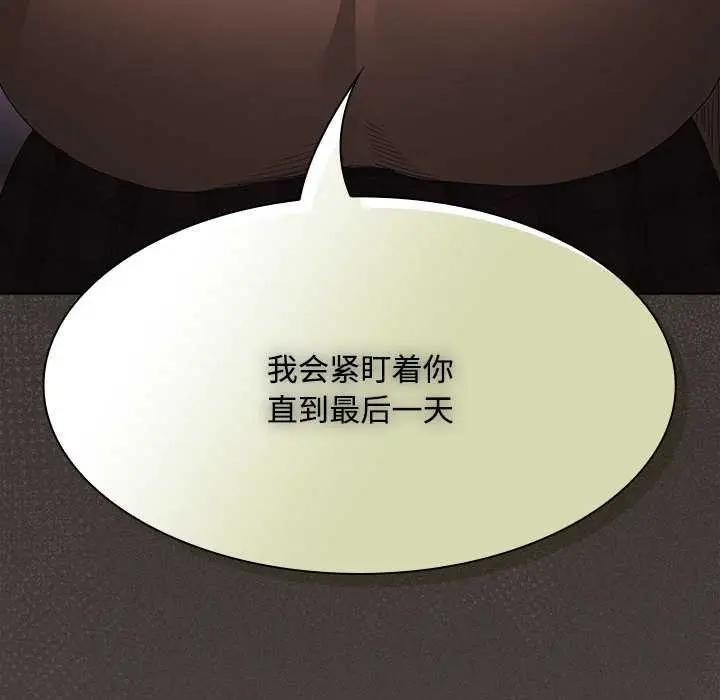 漫画《神圣陷阱》第20话第78张图