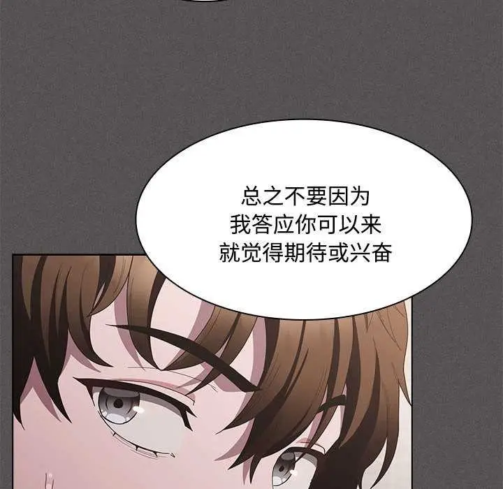 漫画《神圣陷阱》第20话第84张图