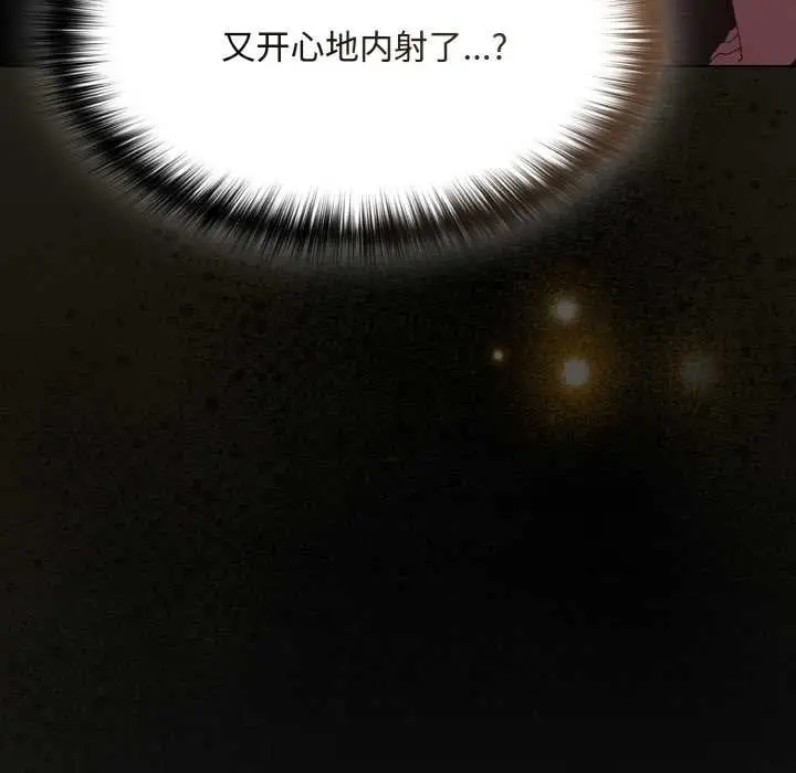 漫画《神圣陷阱》第21话第10张图