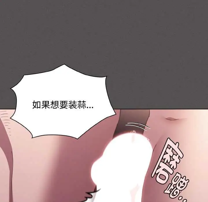 漫画《神圣陷阱》第21话第101张图