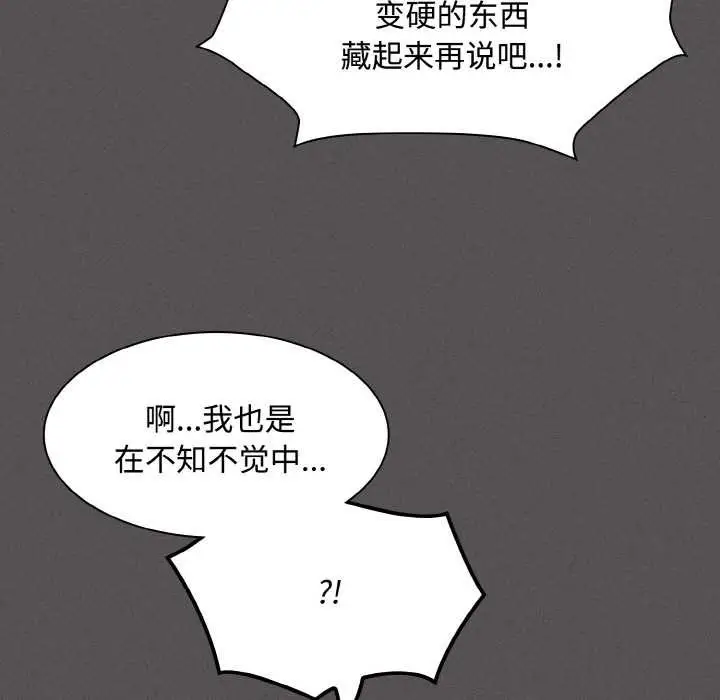 漫画《神圣陷阱》第21话第103张图