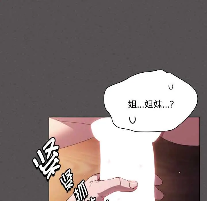 漫画《神圣陷阱》第21话第106张图