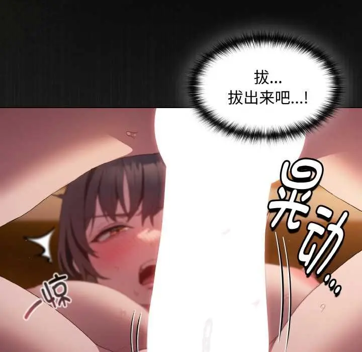 漫画《神圣陷阱》第21话第11张图