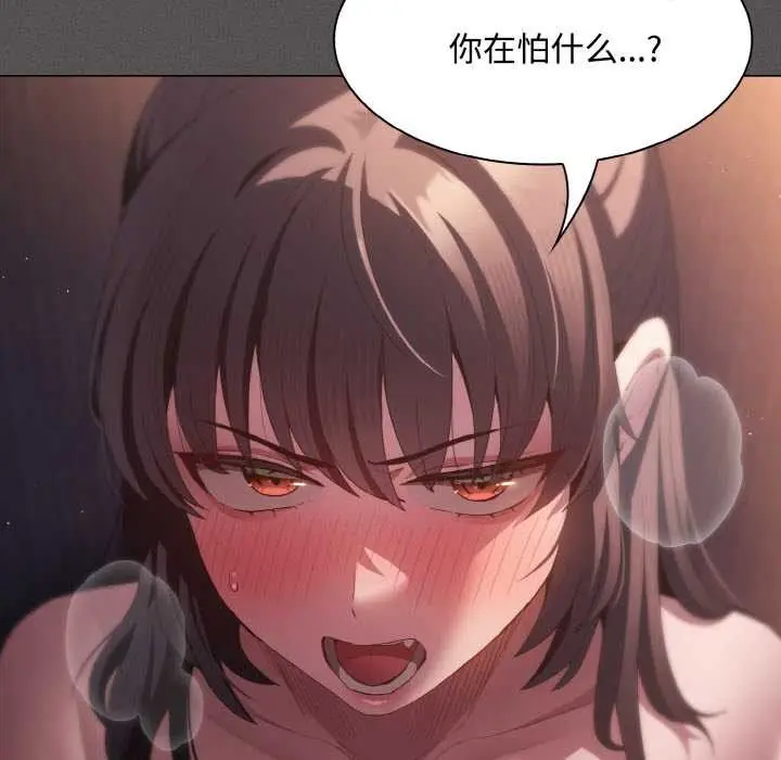 漫画《神圣陷阱》第21话第110张图