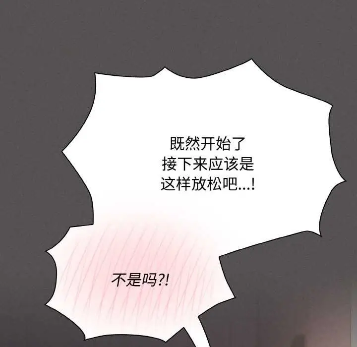 漫画《神圣陷阱》第21话第113张图