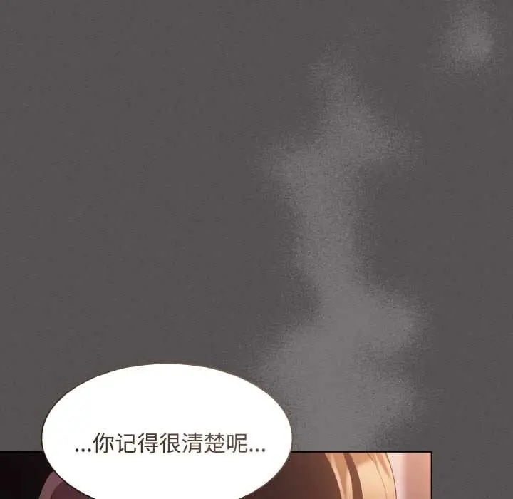 漫画《神圣陷阱》第21话第116张图