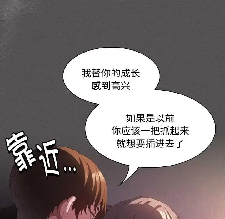 漫画《神圣陷阱》第21话第118张图