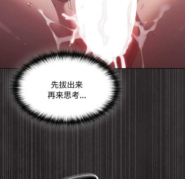 漫画《神圣陷阱》第21话第12张图