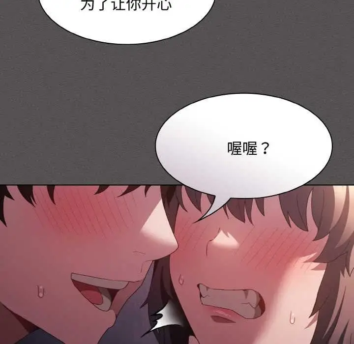 漫画《神圣陷阱》第21话第120张图