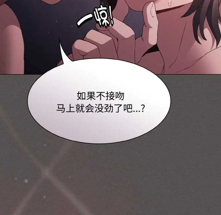 漫画《神圣陷阱》第21话第121张图