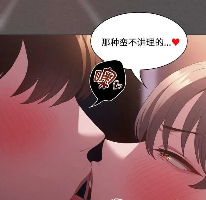 漫画《神圣陷阱》第21话第122张图