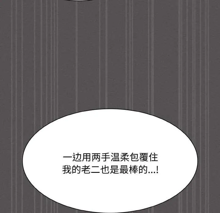 漫画《神圣陷阱》第21话第126张图