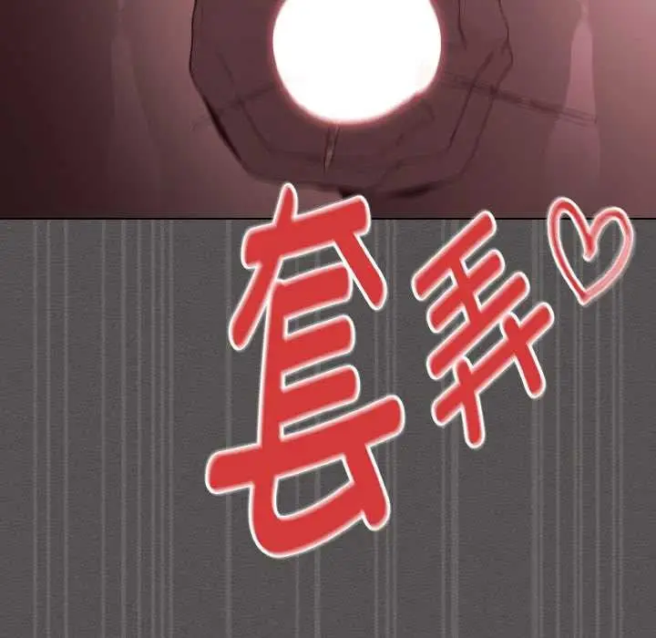 漫画《神圣陷阱》第21话第129张图