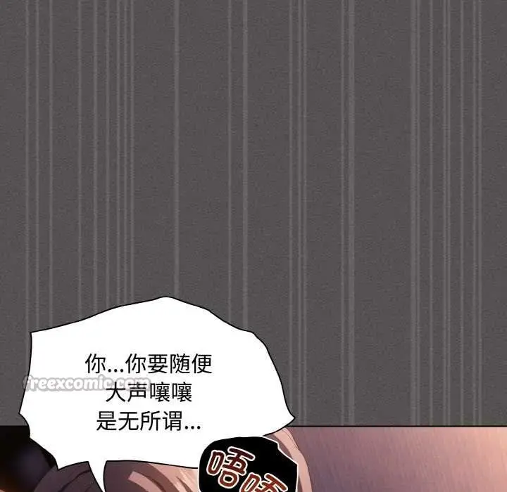 漫画《神圣陷阱》第21话第130张图