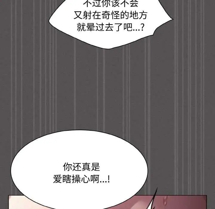 漫画《神圣陷阱》第21话第132张图