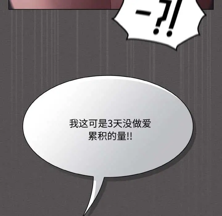漫画《神圣陷阱》第21话第134张图