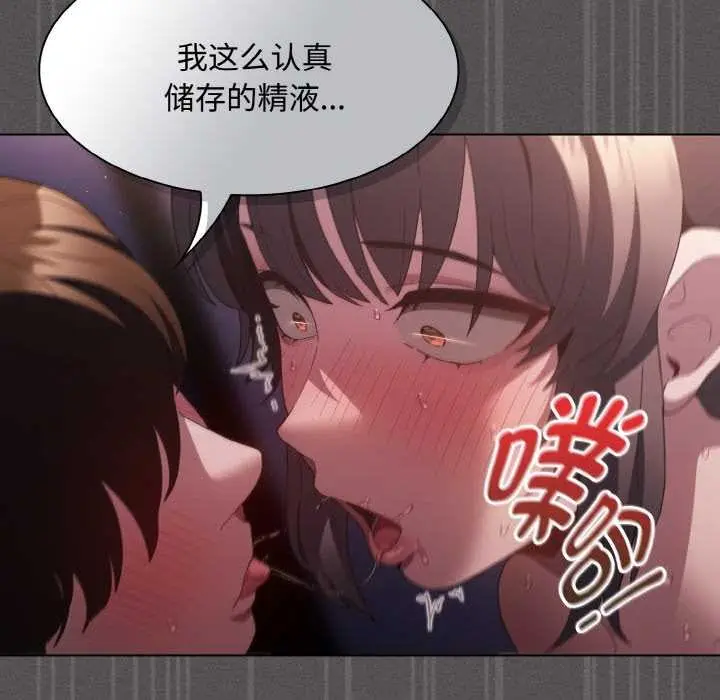 漫画《神圣陷阱》第21话第137张图