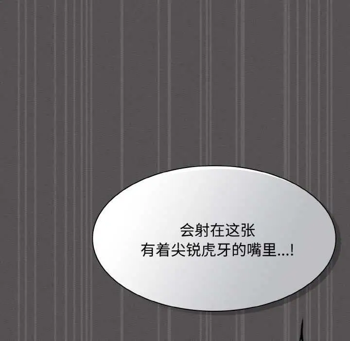 漫画《神圣陷阱》第21话第138张图