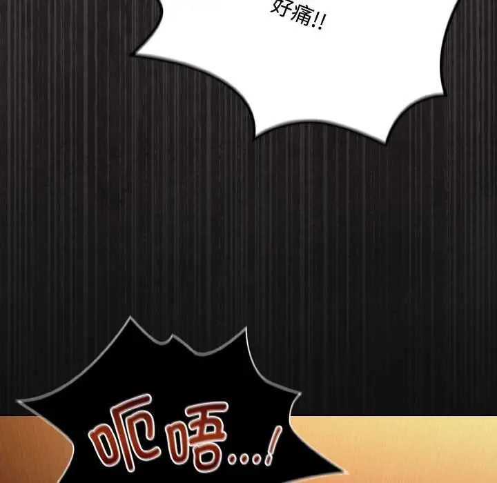 漫画《神圣陷阱》第21话第15张图