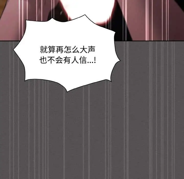 漫画《神圣陷阱》第21话第151张图