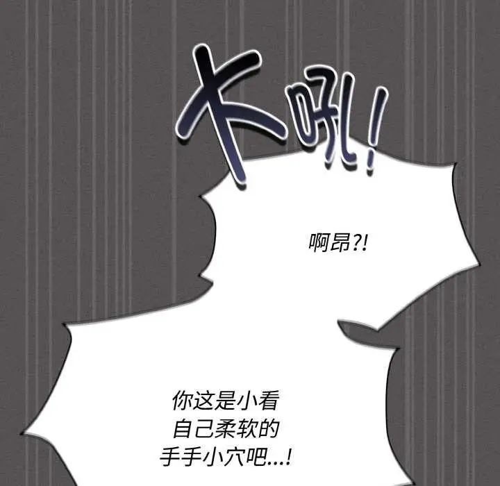 漫画《神圣陷阱》第21话第152张图