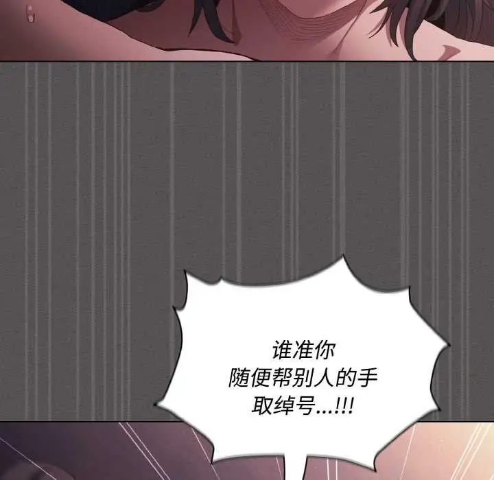 漫画《神圣陷阱》第21话第154张图
