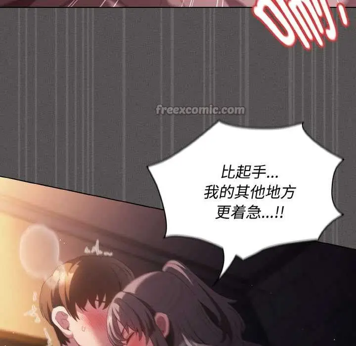 漫画《神圣陷阱》第21话第156张图