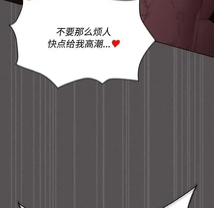 漫画《神圣陷阱》第21话第158张图