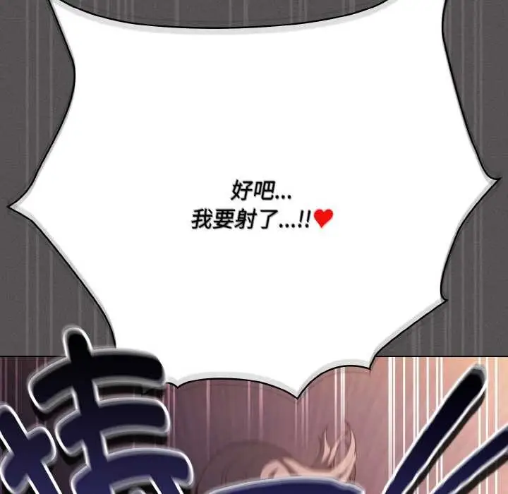 漫画《神圣陷阱》第21话第159张图