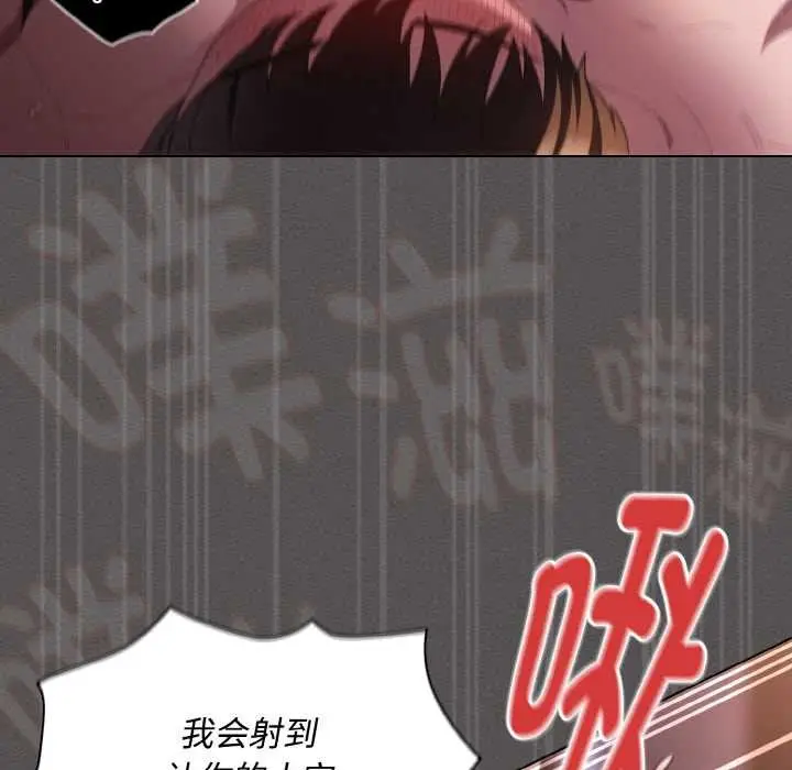 漫画《神圣陷阱》第21话第161张图