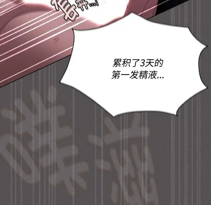 漫画《神圣陷阱》第21话第163张图