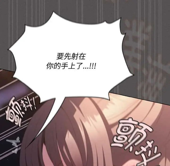 漫画《神圣陷阱》第21话第164张图