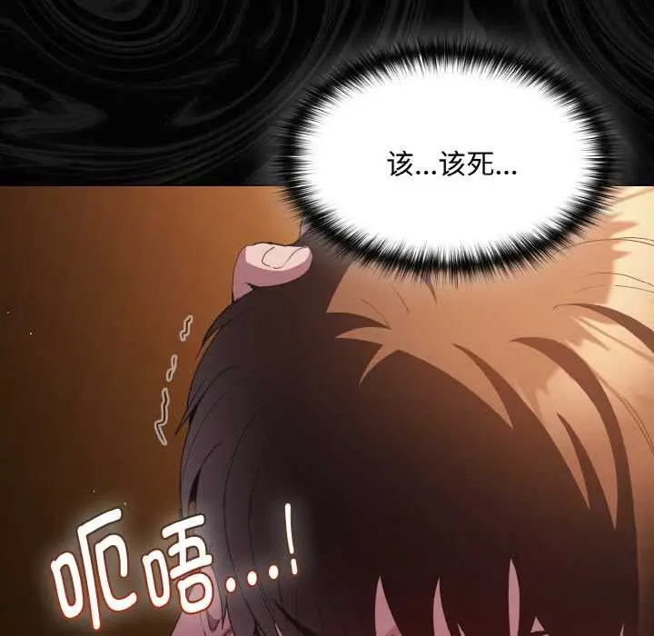漫画《神圣陷阱》第21话第19张图