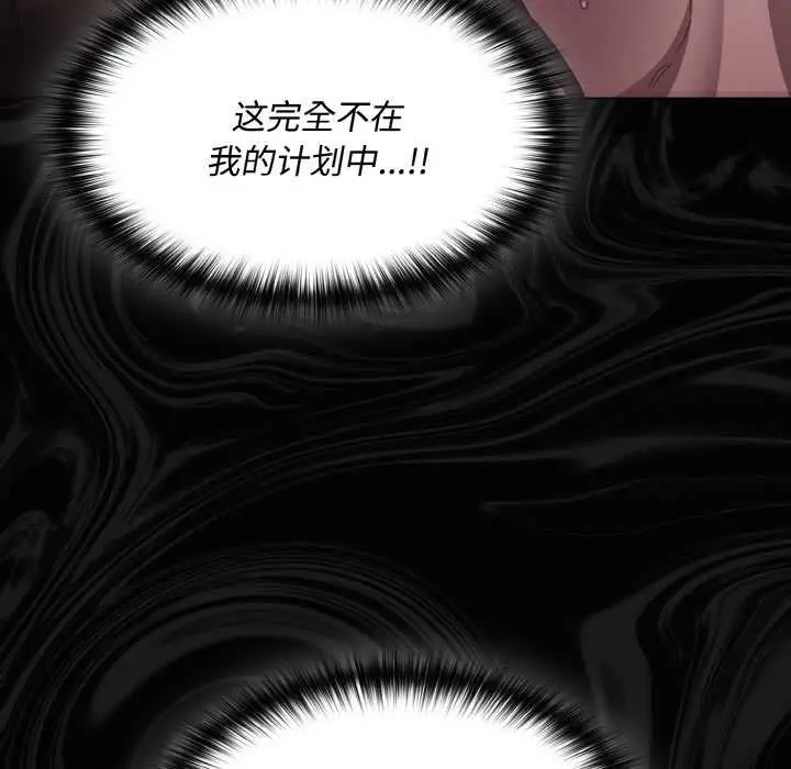 漫画《神圣陷阱》第21话第21张图