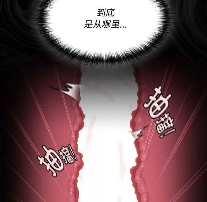 漫画《神圣陷阱》第21话第22张图
