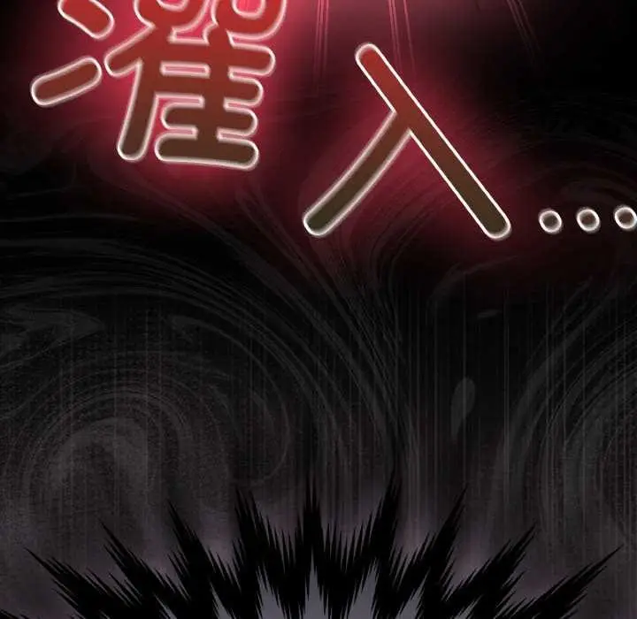 漫画《神圣陷阱》第21话第24张图