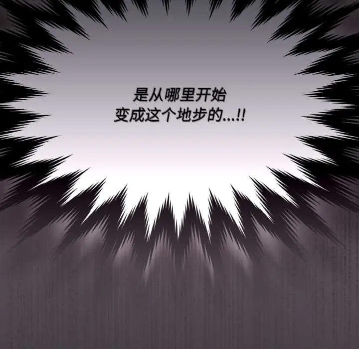 漫画《神圣陷阱》第21话第25张图