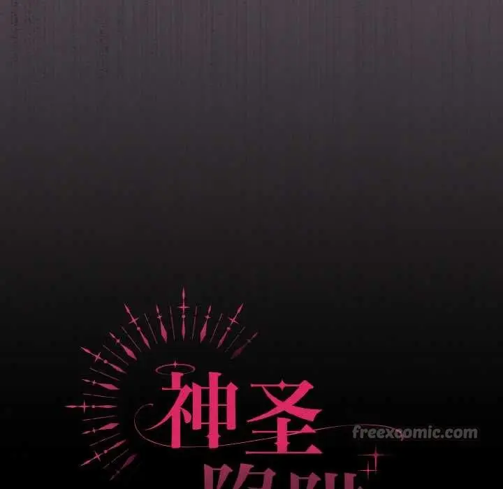 漫画《神圣陷阱》第21话第26张图