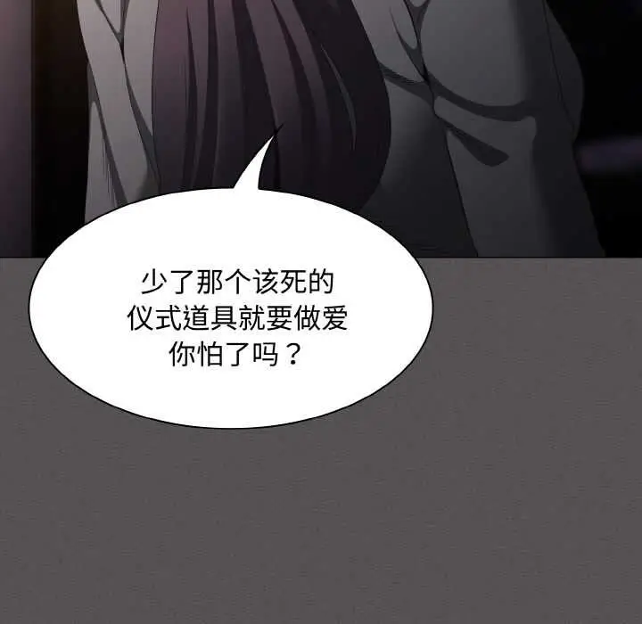 漫画《神圣陷阱》第21话第35张图